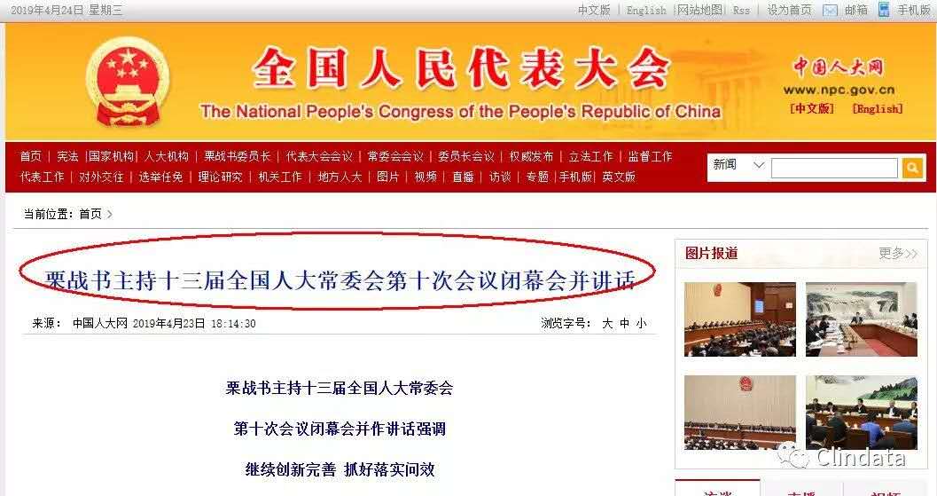 【關(guān)注！】《藥品管理法修訂草案》二審強調(diào)重典治亂