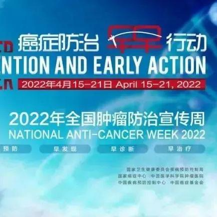 全國(guó)腫瘤防治宣傳周丨那些年奧泰康參與的腫瘤治療產(chǎn)品