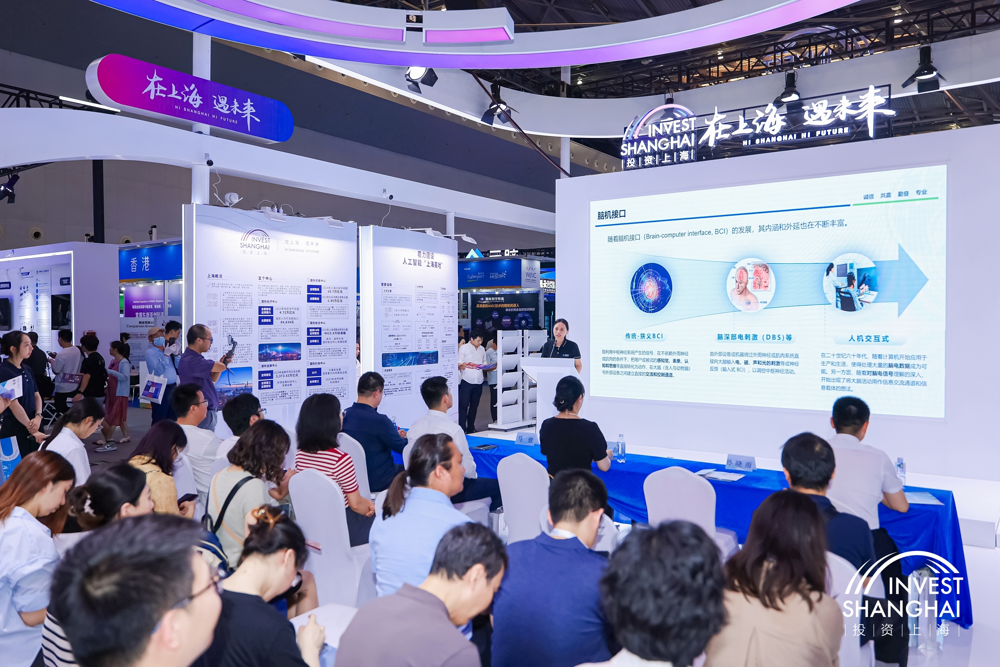 WAIC 2024精彩回顧 | 奧泰康應邀出席并參加主題分享