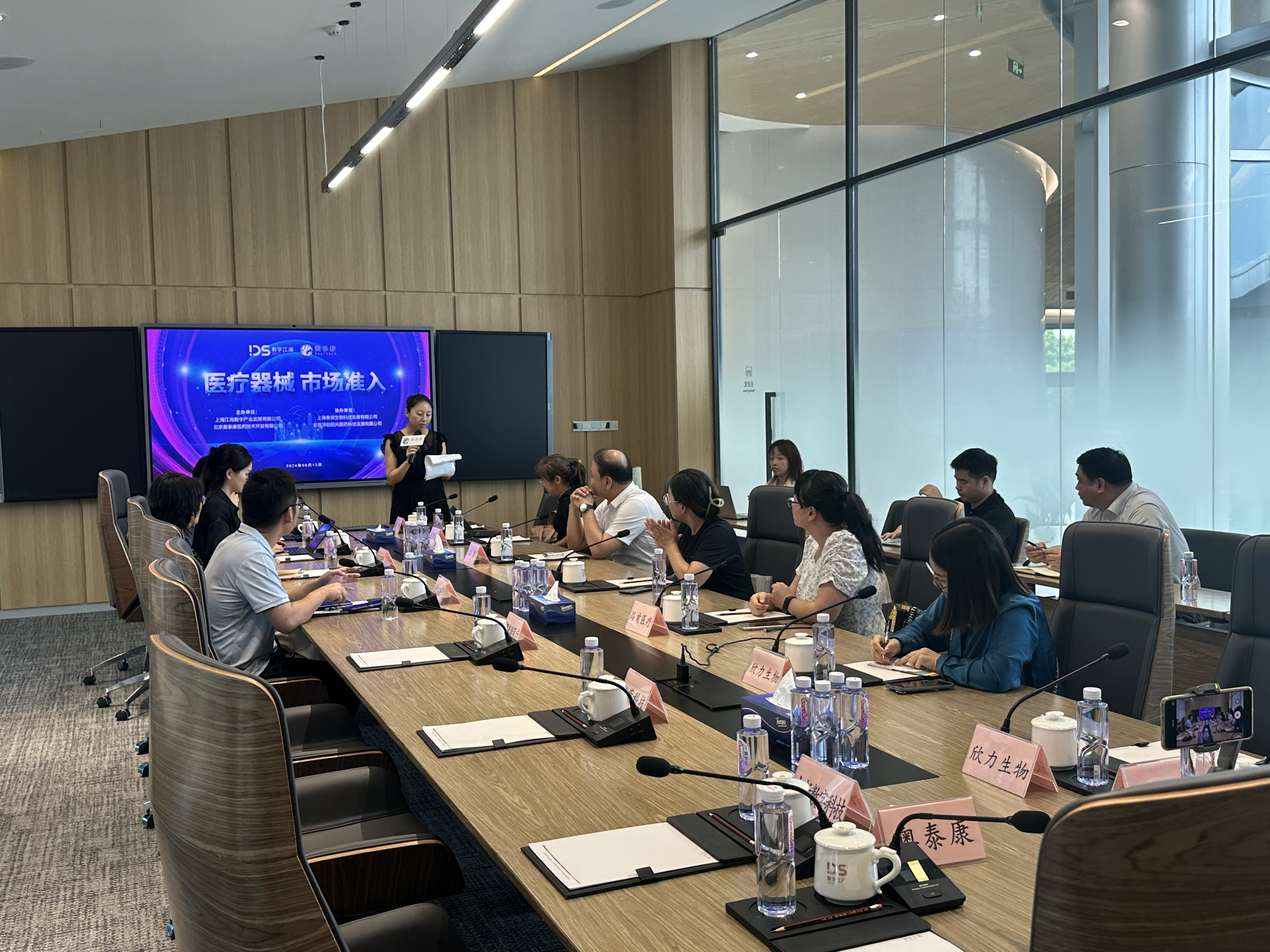  圓滿落幕 | 奧泰康&ldquo;醫(yī)療器械&middot;市場準入&rdquo;園區(qū)系列論壇（上海站）