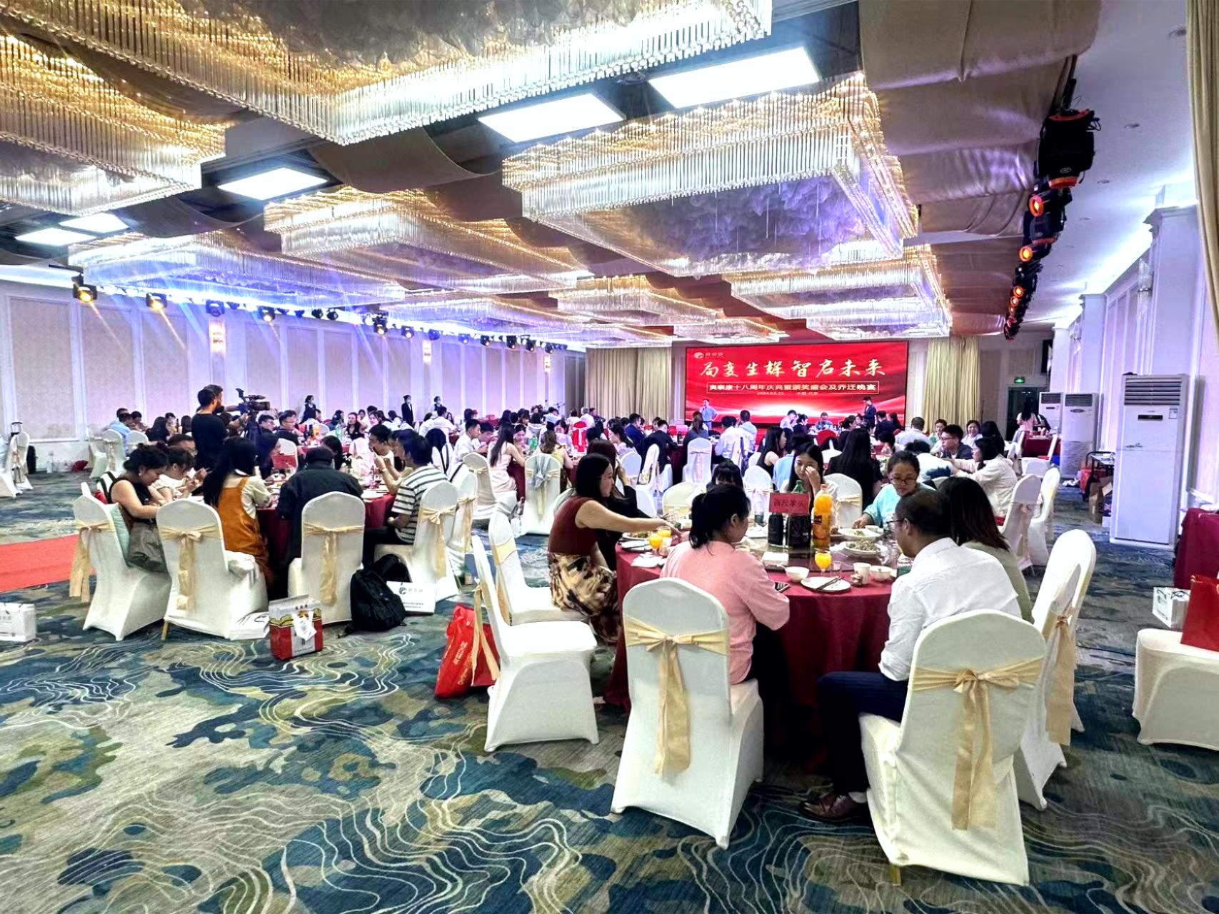 局變生輝&middot;智啟未來(lái) | 奧泰康十八周年慶典暨頒獎(jiǎng)盛會(huì)圓滿(mǎn)落幕