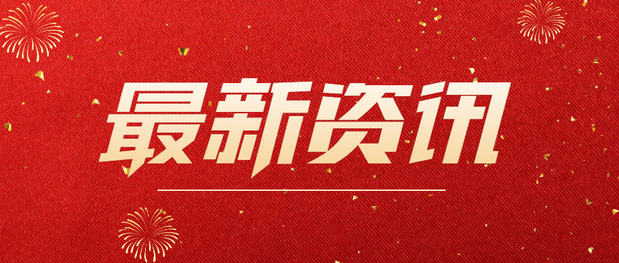 大興區(qū)委常委、副區(qū)長安學軍赴奧泰康北京CDMO中心調研